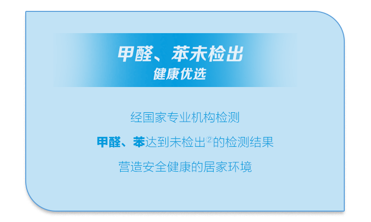 多樂士家麗安專業淨味120二合一乳膠漆，空間理想優選