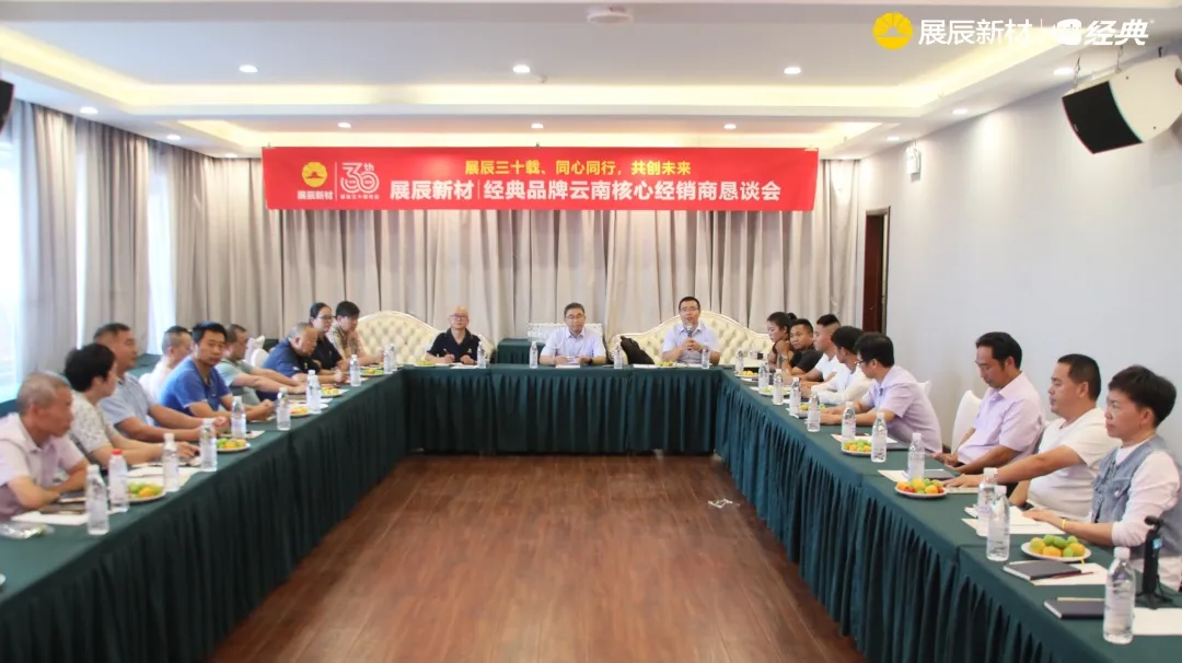 彩雲之南鏗鏘行 同心同行創未來 | 展辰集團董事長陳冰率隊深入走訪雲南經典漆市場