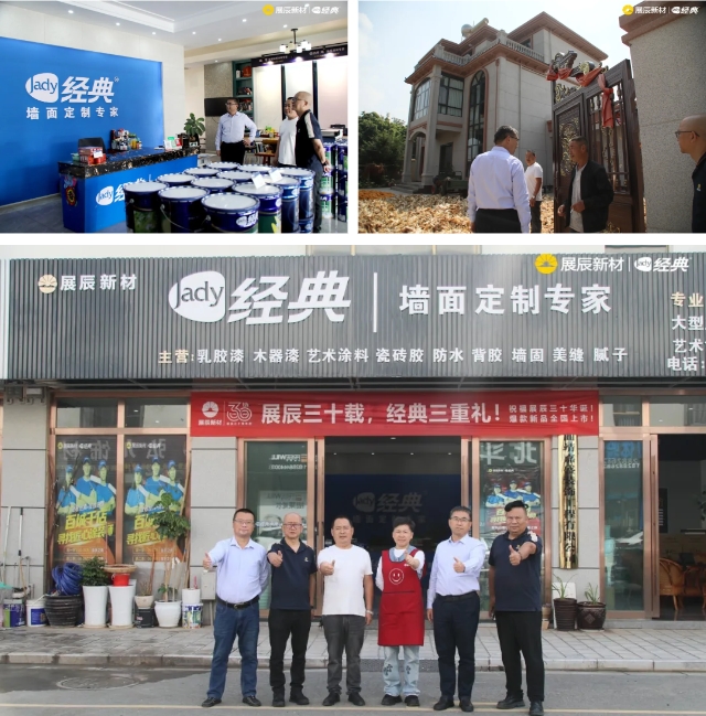 彩雲之南鏗鏘行 同心同行創未來 | 展辰集團董事長陳冰率隊深入走訪雲南經典漆市場