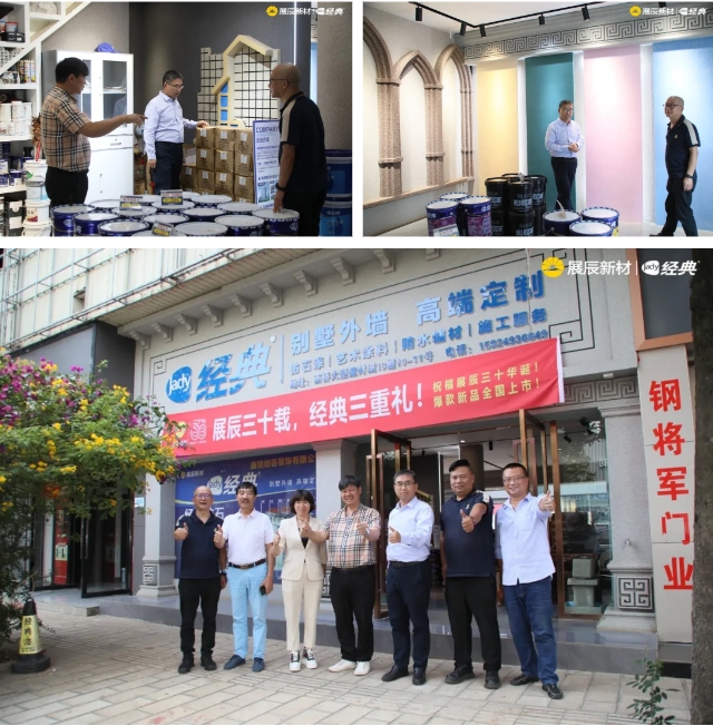 彩雲之南鏗鏘行 同心同行創未來 | 展辰集團董事長陳冰率隊深入走訪雲南經典漆市場