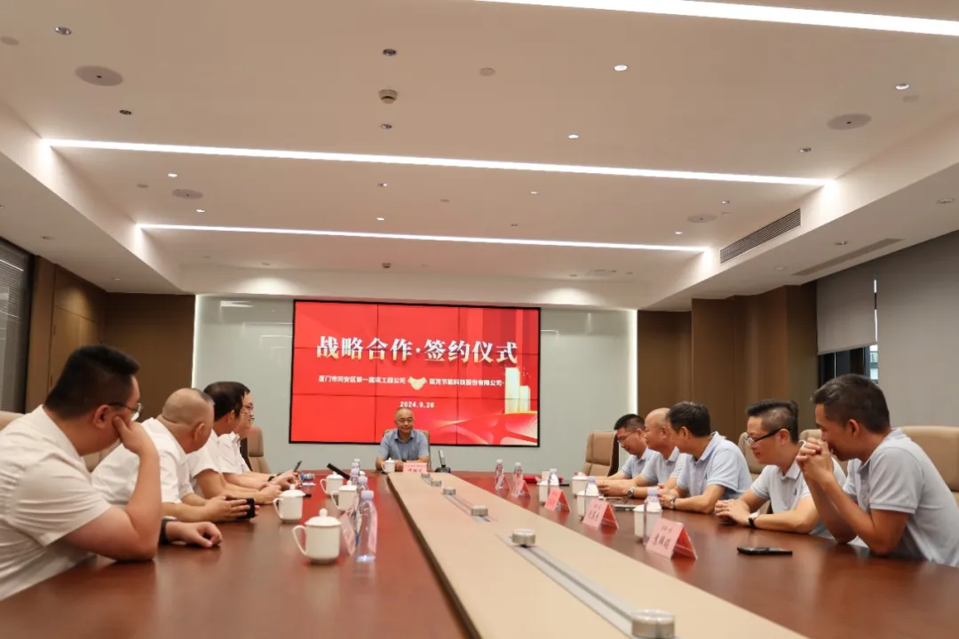 同安一建與固克節能成功簽署戰略合作協議！