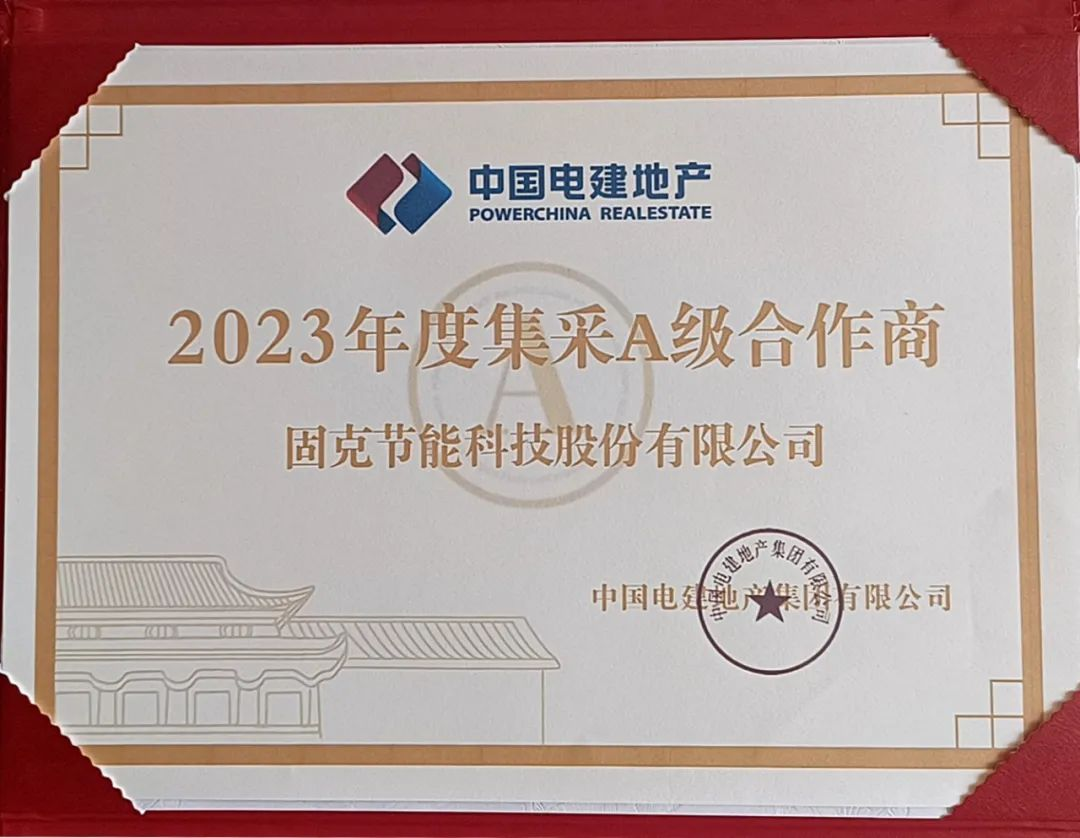 重磅央企評出50家集采A級供應商，嘉寶莉/固克/德愛威3家塗企上榜