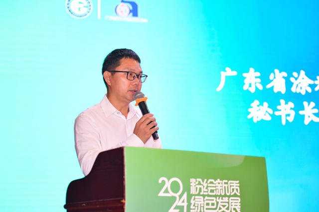 粉繪新質，綠色發展，廣東粉末塗料向新而行