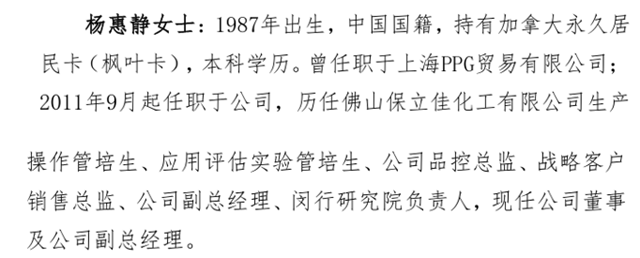 收回女兒總經理職位，扶女上位的上市公司董事長不放權了？