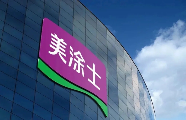 美塗士工程中標“國防七子之首”哈爾濱工業大學