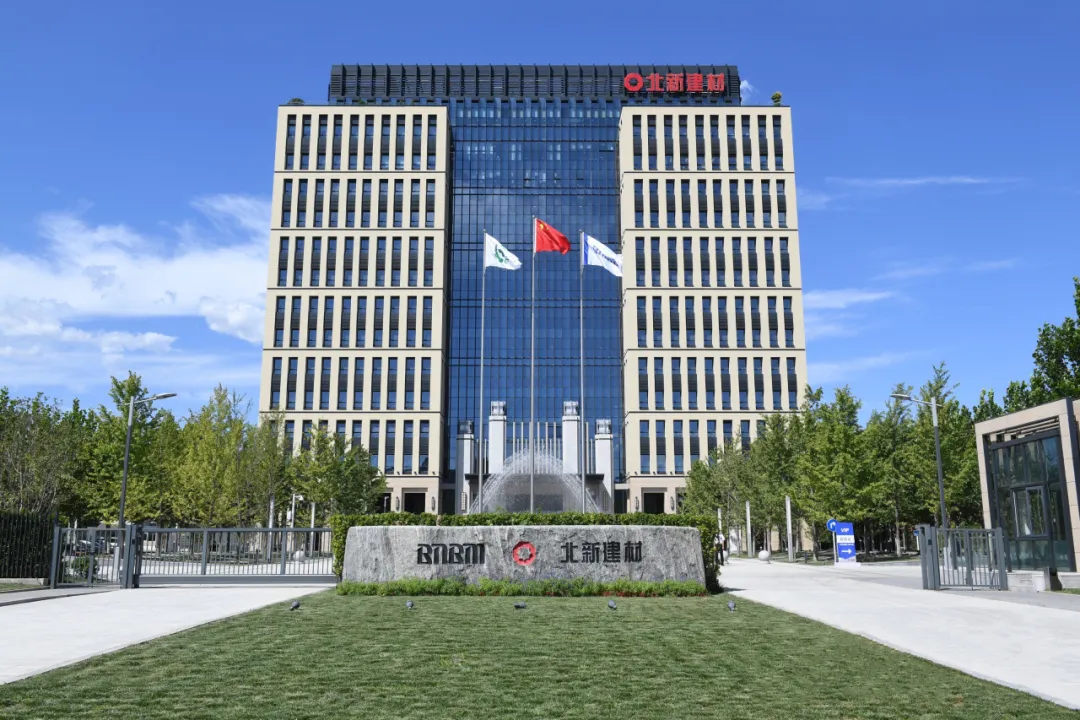 北新建材榮獲“中央企業先進集體”稱號