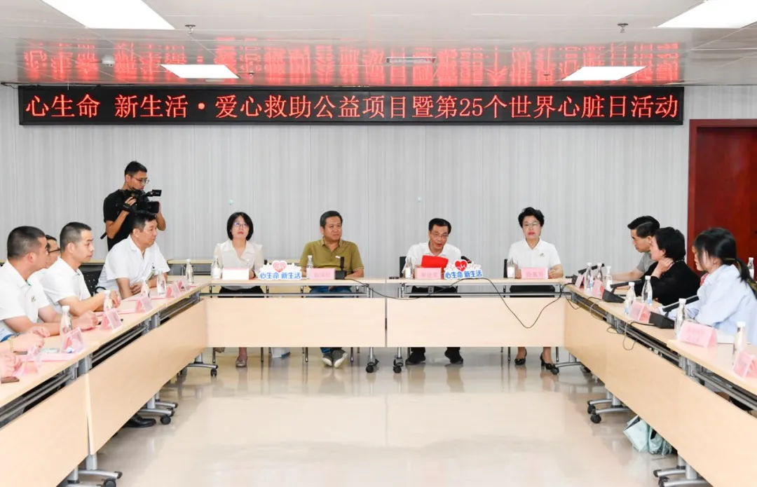 三棵樹攜手白求恩公益基金會，共護“心”生