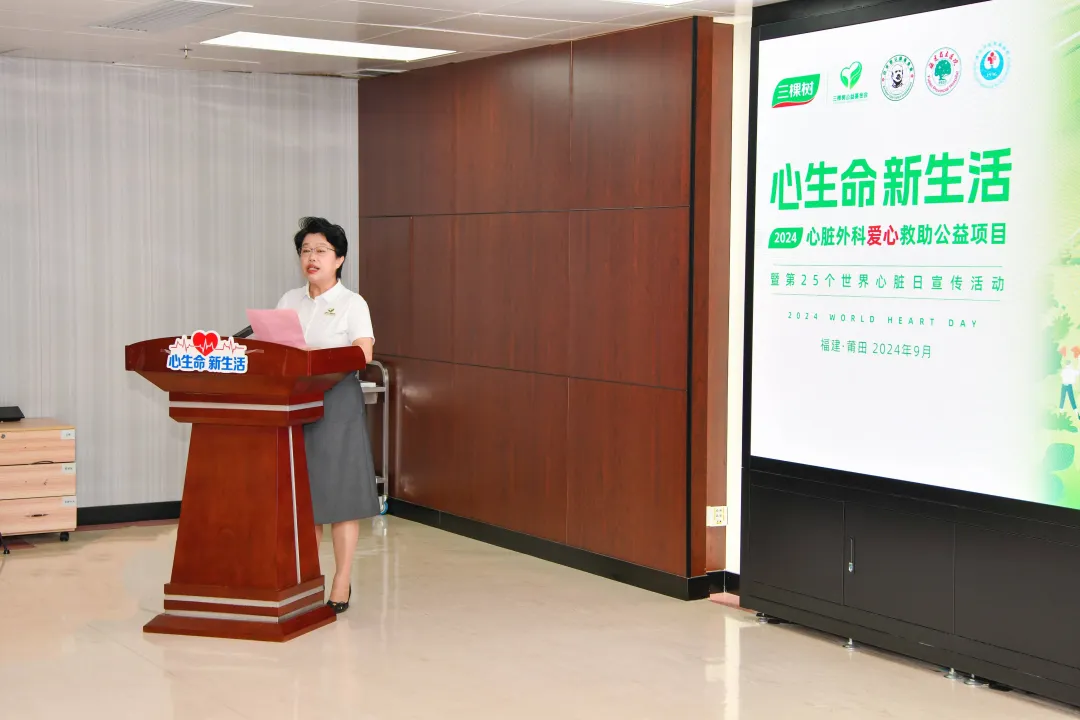 三棵樹攜手白求恩公益基金會，共護“心”生