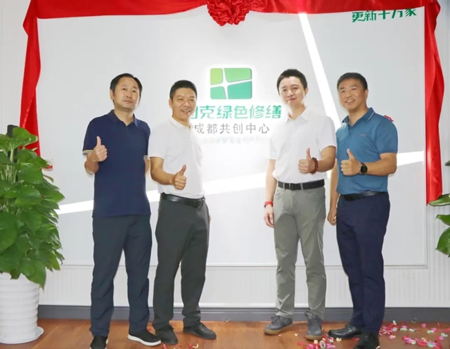 固克成都綠色修繕共創中心圓滿開業！