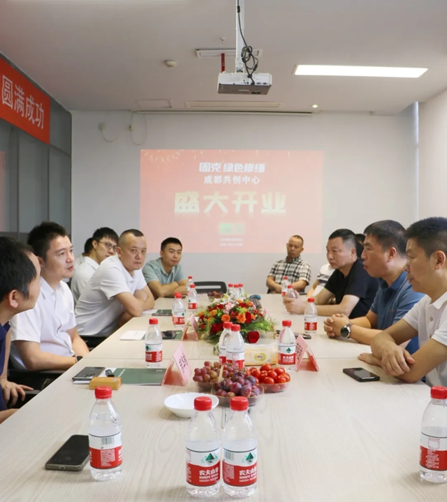 固克成都綠色修繕共創中心圓滿開業！