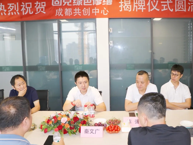 固克成都綠色修繕共創中心圓滿開業！