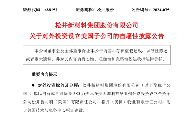 投資設立兩家美國子公司！國內塗料品牌攻進世界塗料巨頭大本營