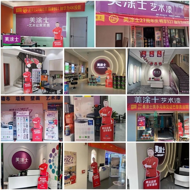 927國潮塗料節戰績斐然，掀起家裝熱潮！