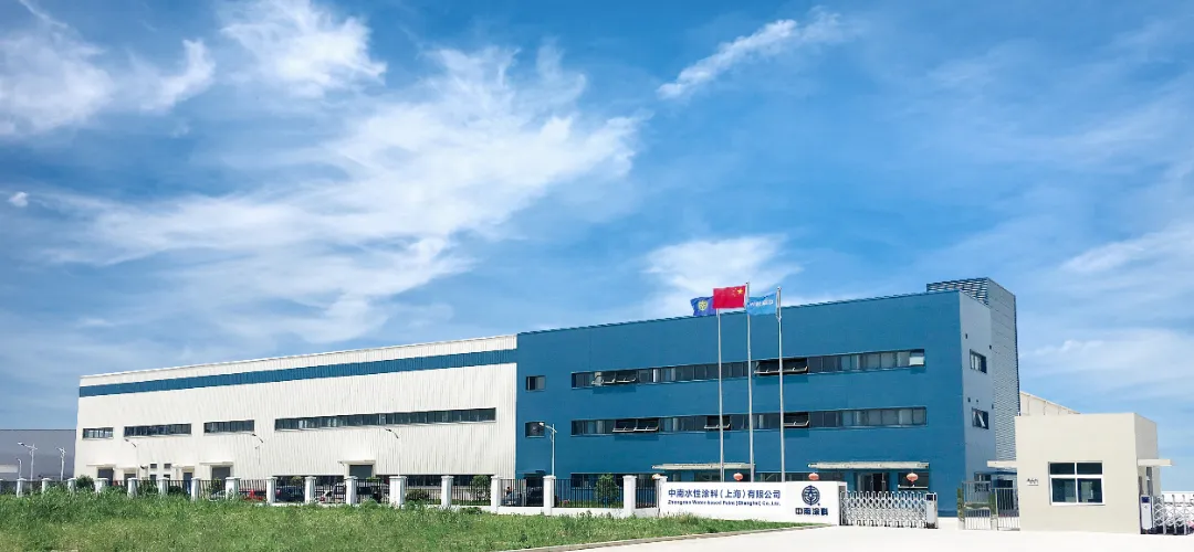 中南水性塗料榮獲2024年上海首批 “綠色工廠” 殊榮
