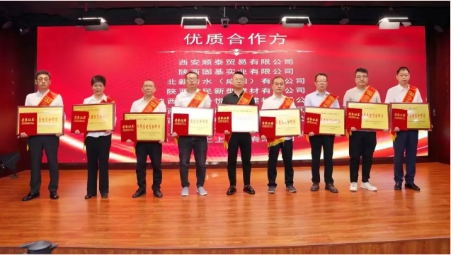 北新防水喜獲陝建八建集團2024年度優質合作方