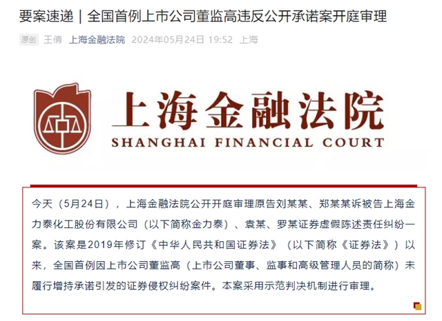 32起索賠！全國首例一審擇期宣判