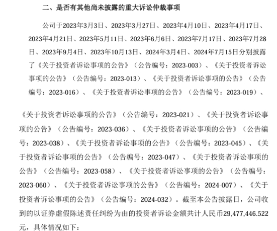 32起索賠！全國首例一審擇期宣判
