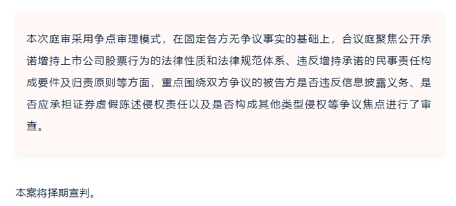 32起索賠！全國首例一審擇期宣判
