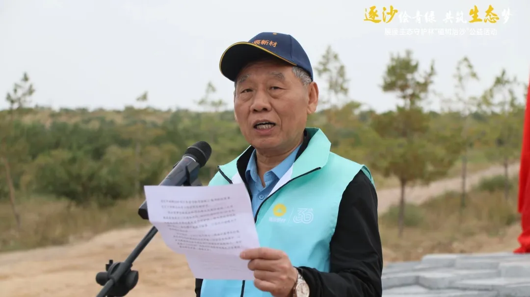 逐沙繪青綠 共築生態夢 |“展辰生態守護林”植樹治沙公益活動在寧夏銀川正式啟動