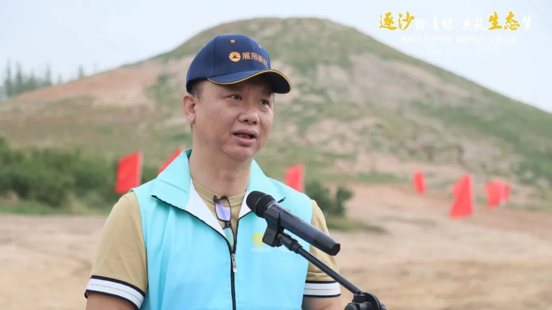 逐沙繪青綠 共築生態夢 |“展辰生態守護林”植樹治沙公益活動在寧夏銀川正式啟動
