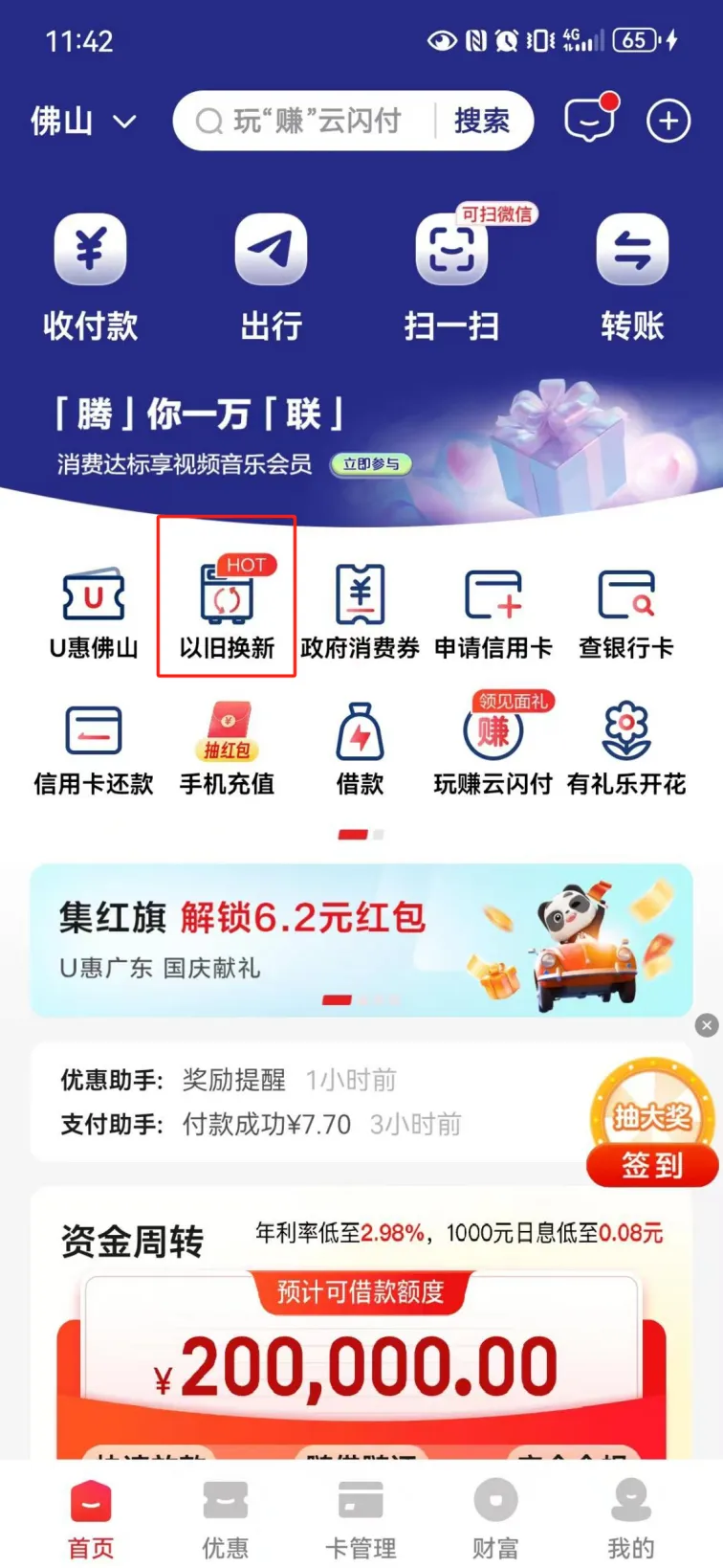勁爆！美塗士拿下佛山塗料以舊換新補貼頭籌，個人最高補貼3萬