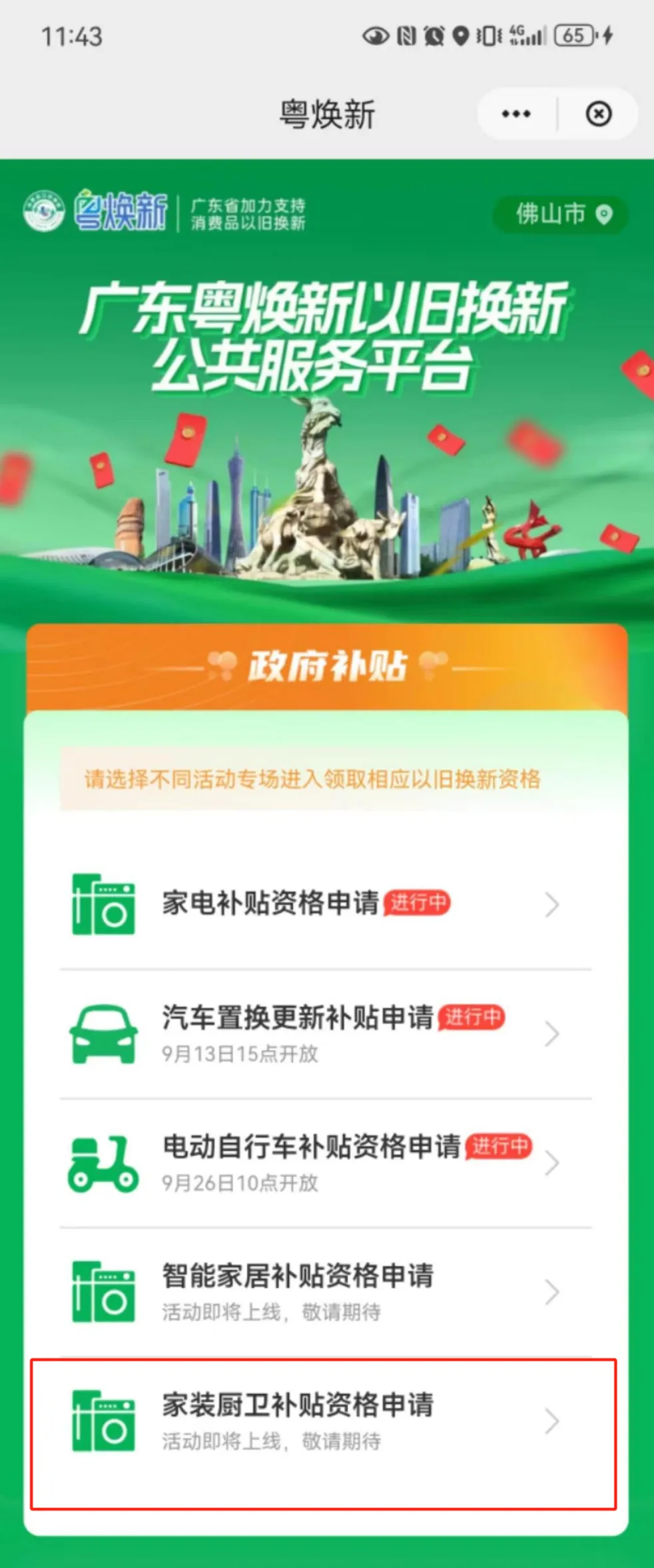 勁爆！美塗士拿下佛山塗料以舊換新補貼頭籌，個人最高補貼3萬