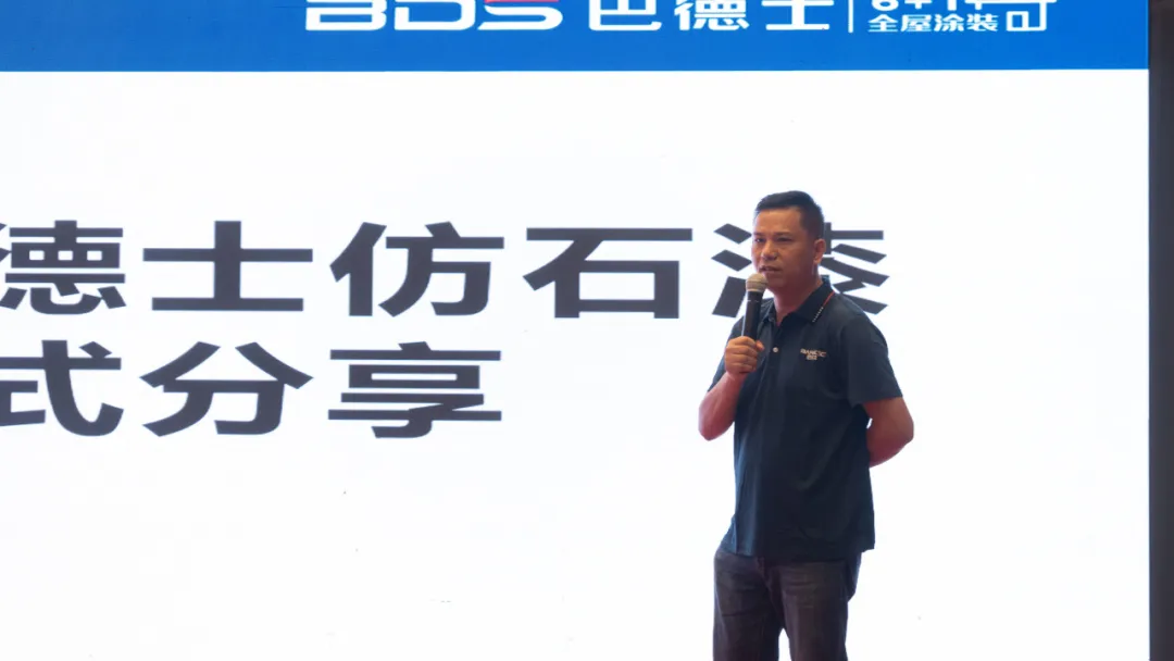 巴德士首屆仿石漆抖音私董會圓滿落幕！