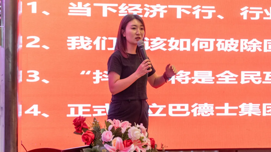 巴德士首屆仿石漆抖音私董會圓滿落幕！
