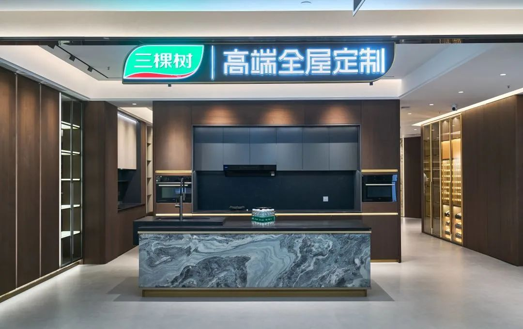 美學築夢，定製未來|三棵樹高端全屋定製直營首秀！