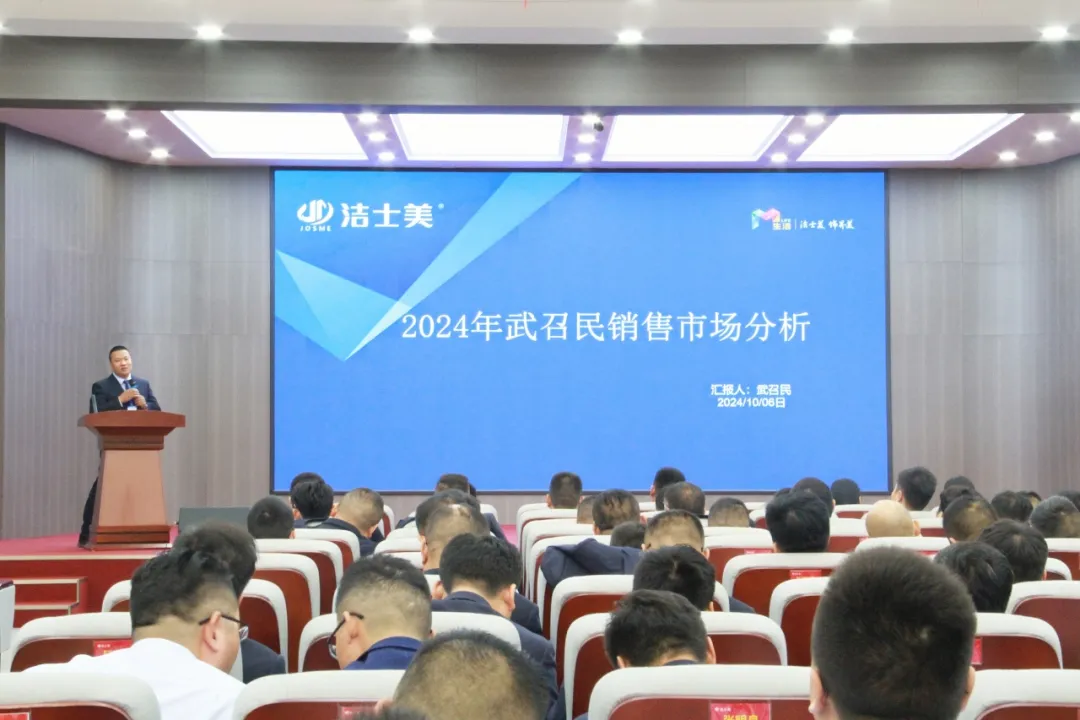  潔士美全體員工暨父母獎表彰大會圓滿舉行