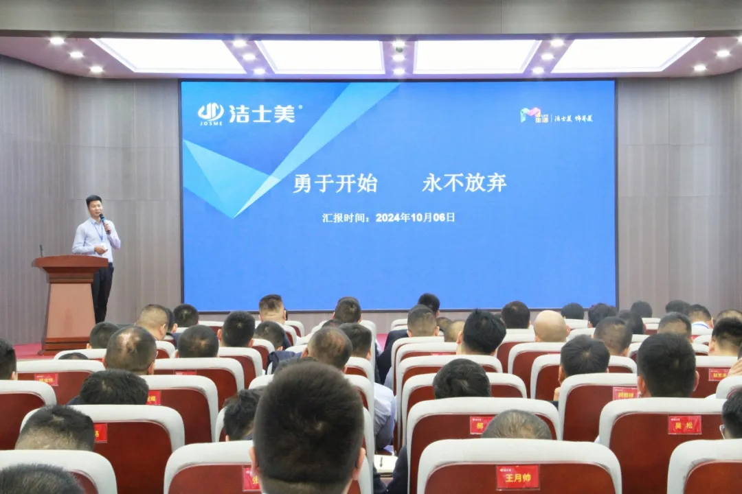  潔士美全體員工暨父母獎表彰大會圓滿舉行
