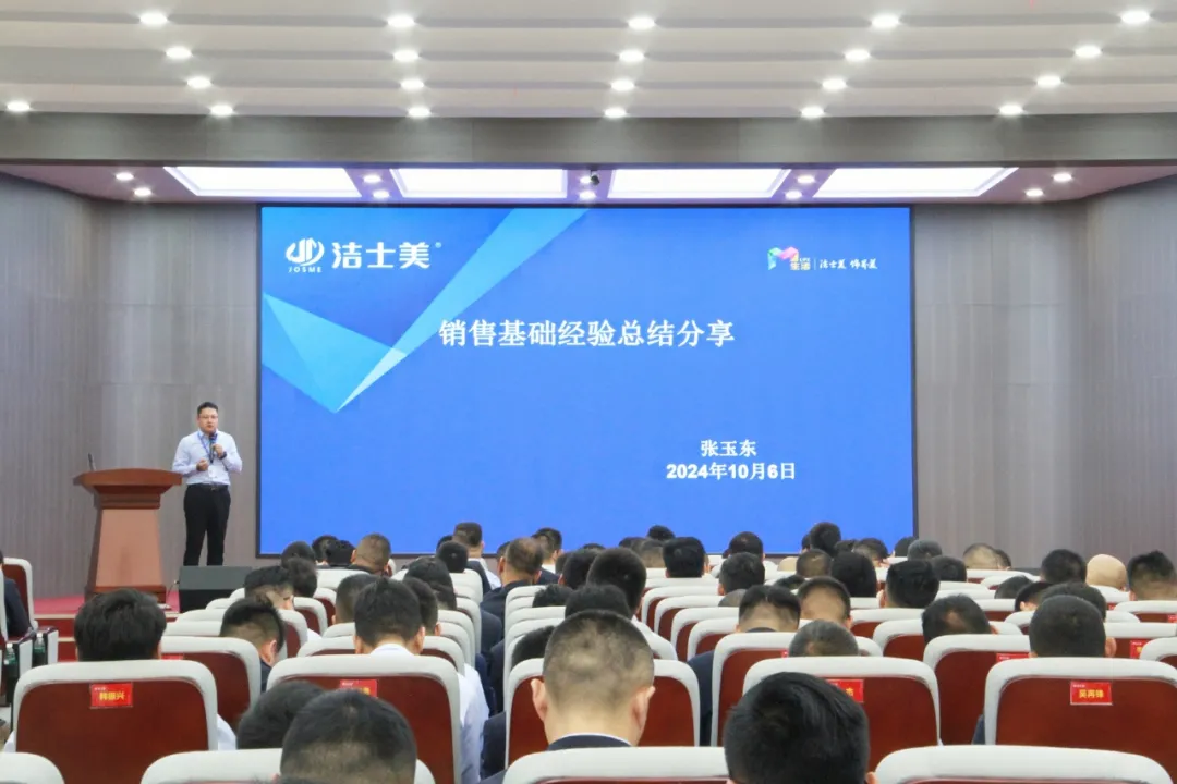  潔士美全體員工暨父母獎表彰大會圓滿舉行