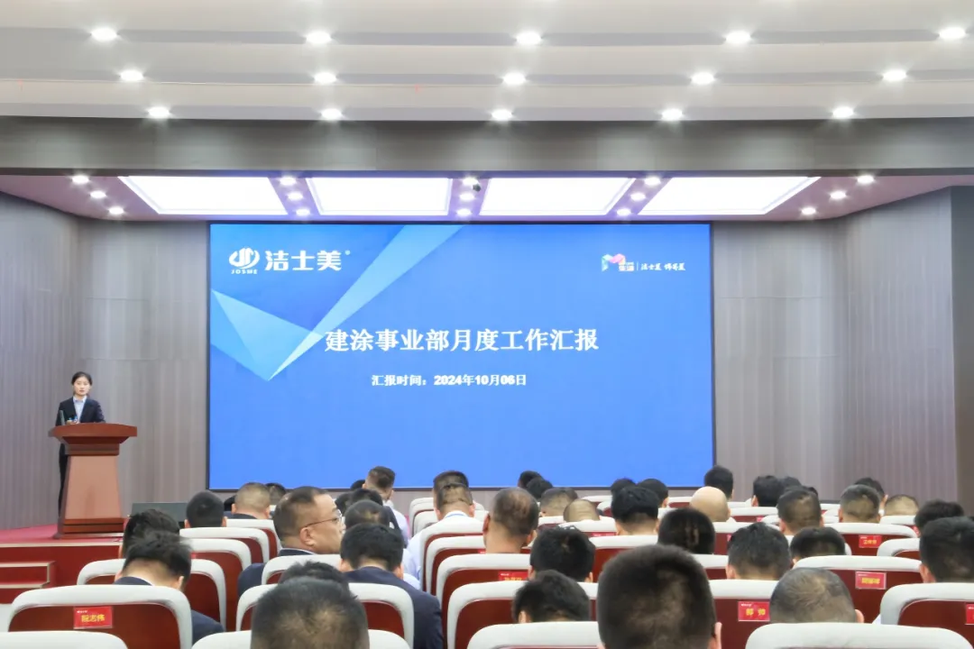  潔士美全體員工暨父母獎表彰大會圓滿舉行