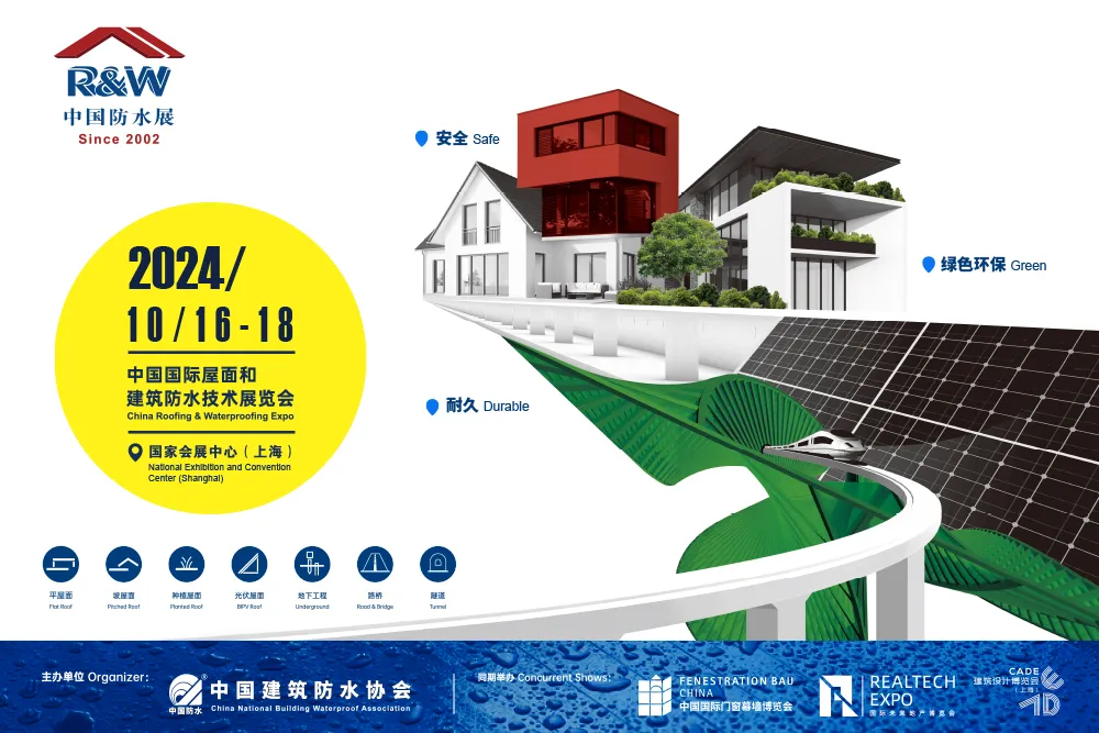三棵樹防水邀請您蒞臨2024年中國防水展