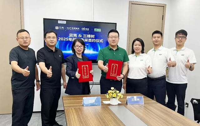 三棵樹與貝殼集團強強聯手：家裝行業的新契機與深遠影響