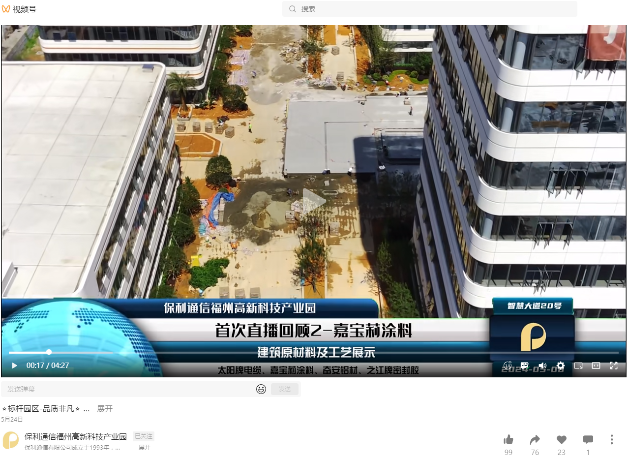 不簡單！百億項目客戶竟成宣傳大使！嘉寶莉怎麽做到的？