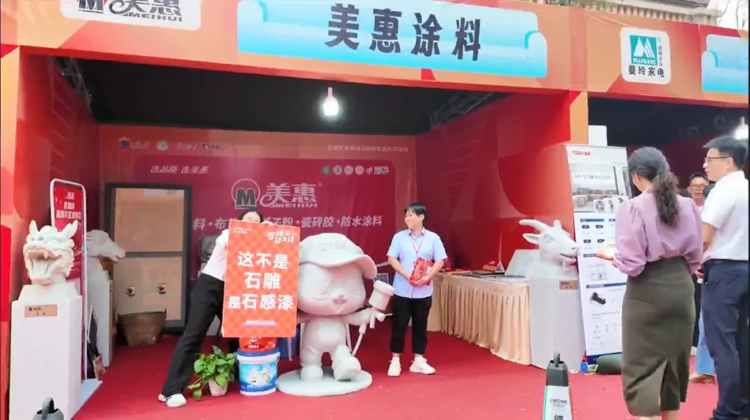 2024惠泉專場家博會——美惠：創新與品質並行，貢獻家居發展力量
