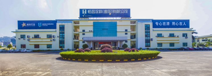 紫荊花新材料集團旗下恒昌塗料首次獲得國際發明專利