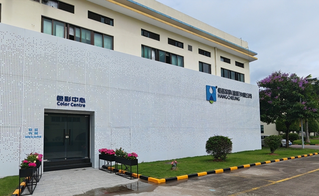 紫荊花新材料集團旗下恒昌塗料首次獲得國際發明專利