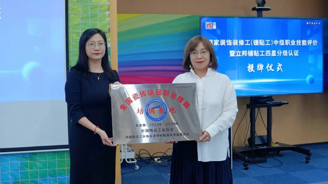 “一試雙證”工種再增加，立邦啟動鋪貼工（四星）分級認證