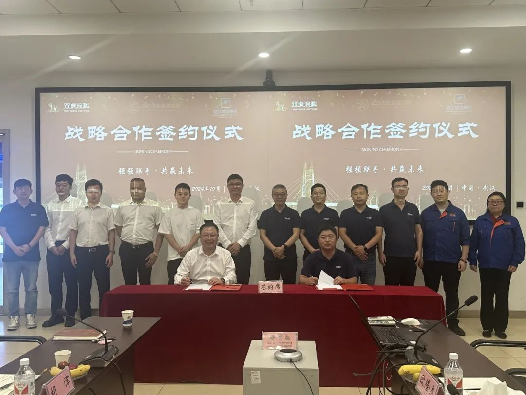 武漢雙虎塗料與武漢市政集團基建公司簽訂戰略合作協議