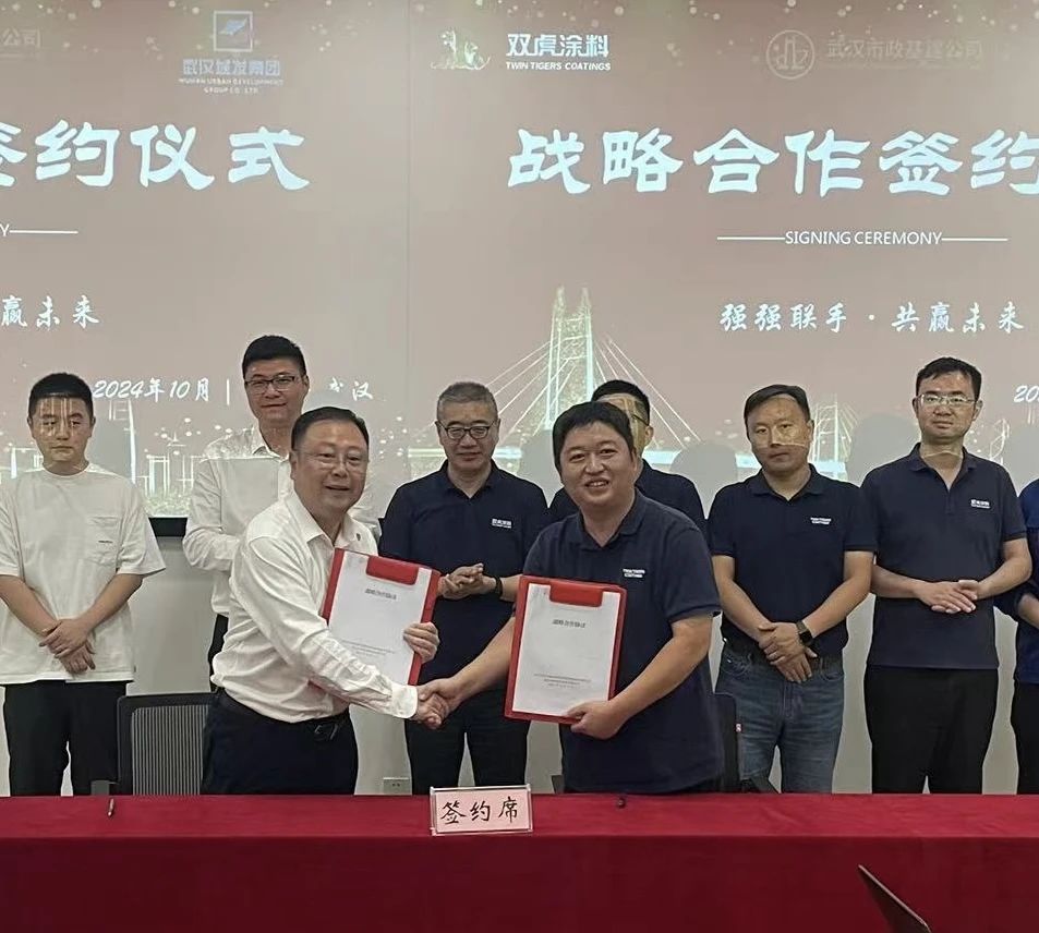 武漢雙虎塗料與武漢市政集團基建公司簽訂戰略合作協議