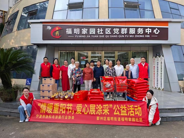 情暖重陽節，愛心展塗采——寧波塗協開展重陽節慰問困難老人公益活動