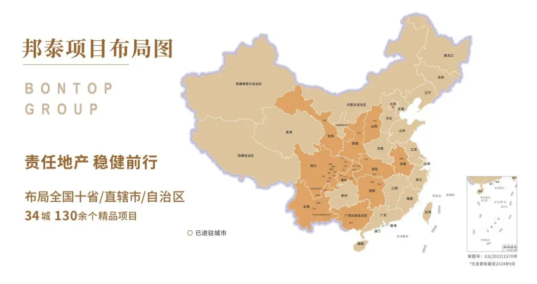 久諾中標四川邦泰集團2024-2025年度外牆塗料集采！