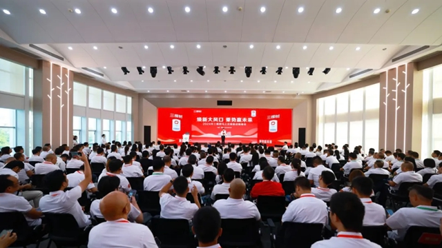 煥新大風口 乘勢贏未來｜三棵樹2024 年馬上住煥新戰略峰會圓滿落幕