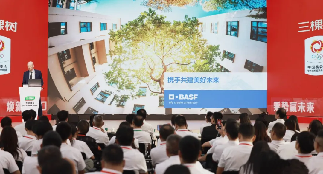 煥新大風口 乘勢贏未來｜三棵樹2024 年馬上住煥新戰略峰會圓滿落幕