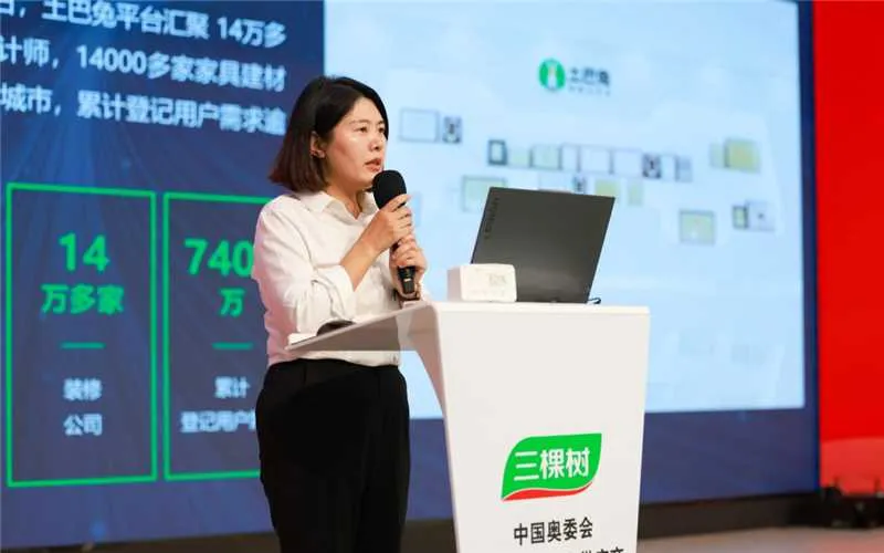 煥新大風口 乘勢贏未來｜三棵樹2024 年馬上住煥新戰略峰會圓滿落幕