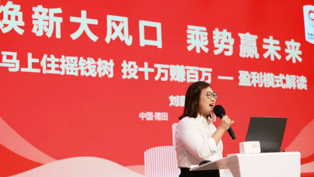 煥新大風口 乘勢贏未來｜三棵樹2024 年馬上住煥新戰略峰會圓滿落幕