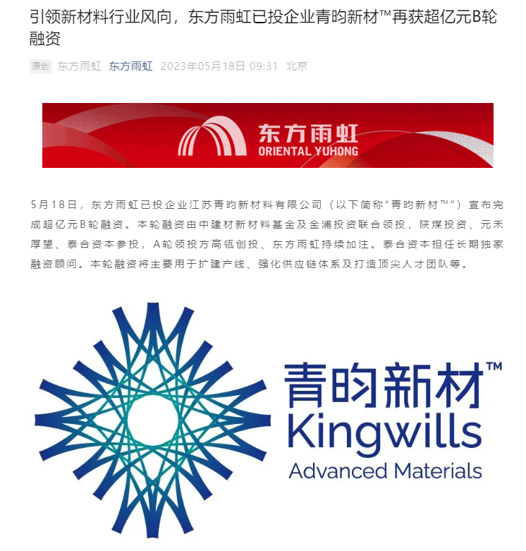 兩家中國企業突遭化工巨頭起訴侵權！中建材領投的青昀新材回應來了