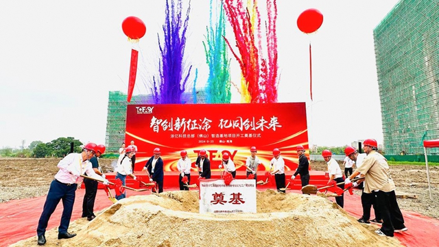 從小作坊成長為隱形冠軍後，這家塗企投資3.6億打造總部智造基地